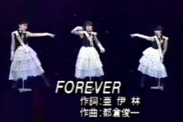 소녀대 - Forever