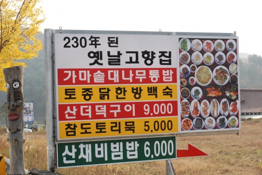 경기도의 금강산 - 용문산