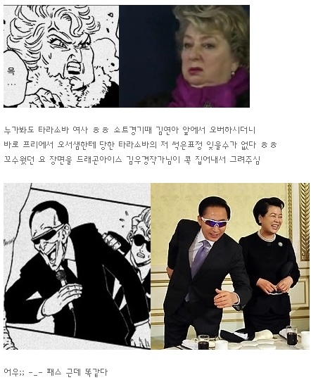 김연아와 아사다 마오의 드래곤 아이스