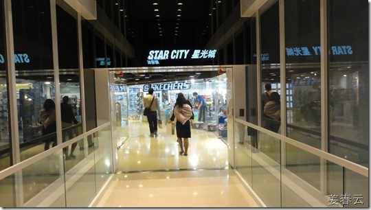 홍콩 최대의 쇼핑몰 오션 센터(Ocean Center)
