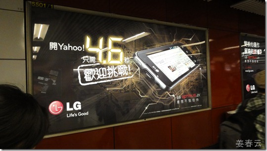 홍콩에서의 삼성전자와 엘지전자의 광고 전쟁