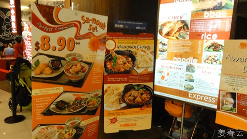 타이 익스프레스(ThaiExpress) - 태국음식 매니아는 싱가폴 방문시 꼭 들러 맛보아야 할 맛집