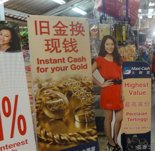 2011년 전세계 금값은 계속 치솟고 있다 &ndash; 싱가폴에는 금을 사고 파는 가게가 성황