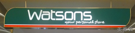 싱가폴 왓슨(Watsons)에서 구입할 수 있는 물품들 &ndash; 몸매 관리 물품, 성관계 물품, 건강보조식품, 모발, 각종 체중 관리 식품