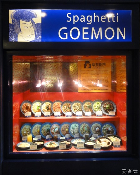 스파게티 고에몽(GOEMON) - 일본식 스파게티로 싱가폴에서 인기