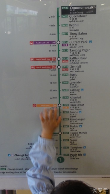 싱가폴 대탐험 - Commonwealth MRT역에서 City Hall MRT역으로 이동