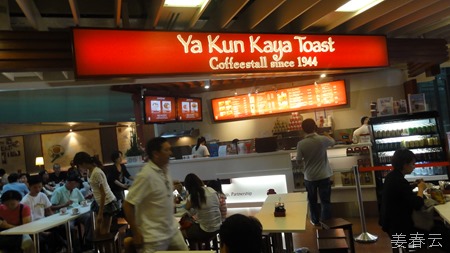 야쿤 가야 토스트(Ya Kun Kaya Toast) - 싱가폴에 가면 꼭 맛보아야 할 먹거리