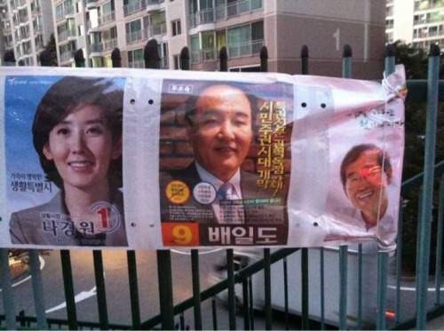 2011년 10월 서울시장 선거벽보 - 늠름한 나경원 후보... 그런데 박원순후보는 어디로갔는가?