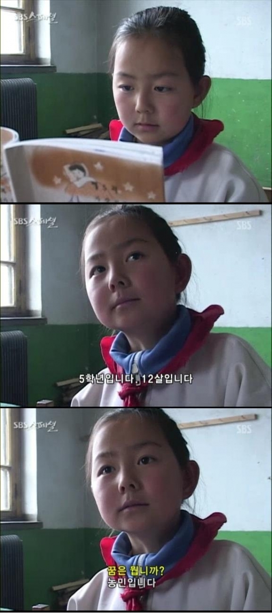 북한 어린이의 장래 희망