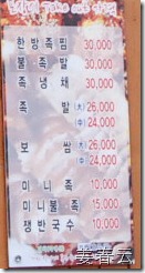 홍제동 장가 애 오향한방 족발, 보쌈 - 보쌈정식이 단돈 만원(10,000원), 한방족찜은 3만원, 불족발은 3만원