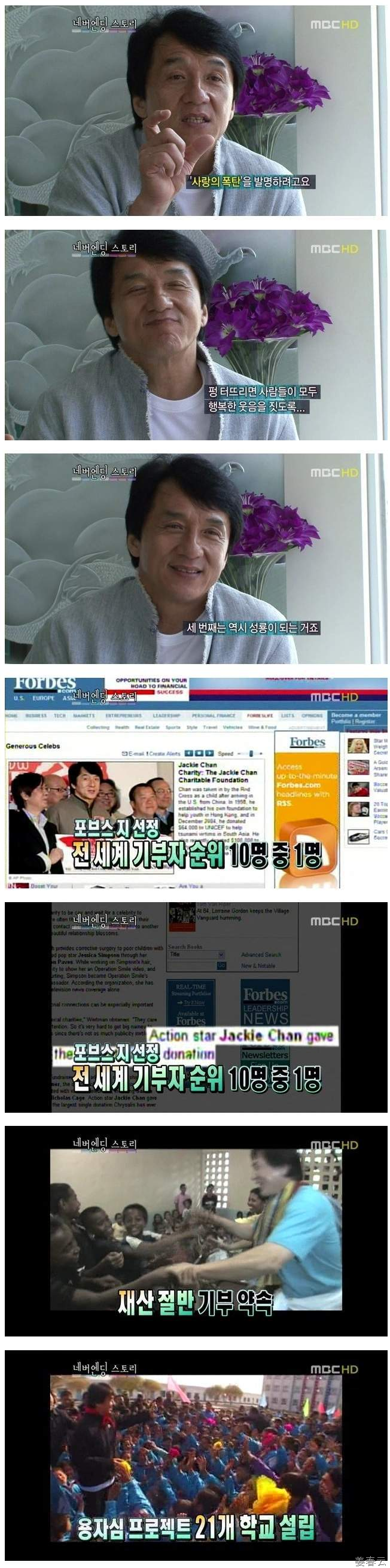 세계적인 액션 배우 청룽(성룡)이 다시 태어나면&hellip;