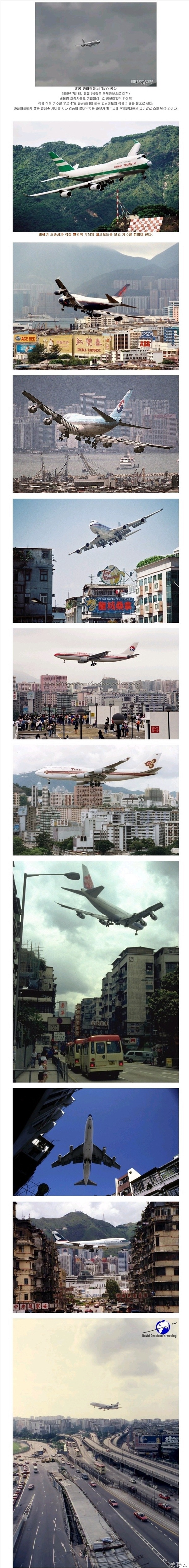 비행기 조종사들 똥줄 태웠다던 홍콩 카이탁 공항