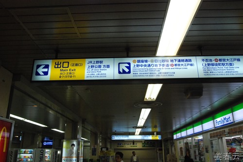 동경 우에노에서 긴자선 타고 아오야마 잇초메로 이동 - 지하철 표 구입시 신용카드는 받지 않아, 이정표를 잘 따라가면 어디든 갈 수 있어
