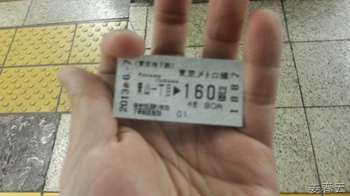 일본 동경 여행 시 지하철 표 구입하는 방법 &ndash; 신용카드는 안되고 오로지 현찰박치기만 가능