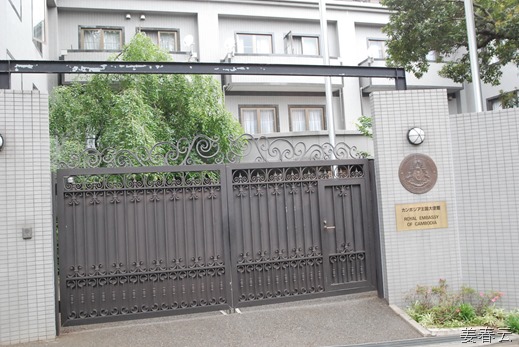 일본 주재 캄보디아 대사관&ndash;아오야마 잇초메 부근에 위치한 개인주택 같은 건물에 입주