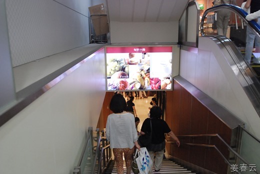 니시 신주쿠 중심거리의 우뚝 선 건물들과 게이오백화점(Keio Department Store) 내 슌사이 코우지 지하 식품 매장에서 판매하는 꼭 맛봐야 할일본식 오방떡