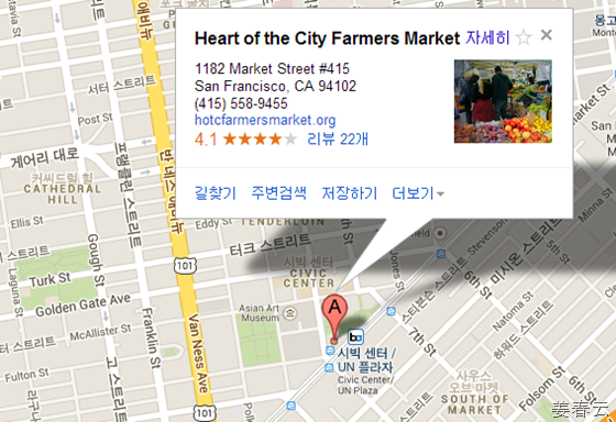 신선한 채소와 먹거리가 있는 파머스 마켓(Farmers Market), 샌프란 시스코의 역사가 숨쉬는 시빅센터(Civic Center) &ndash; 샌프란시스코 필수 관광 코스