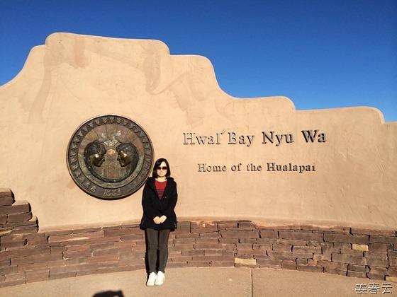 활베이뉴와(Hwal&rsquo; Bay Nyu Wa) - 후알라파이의 고향(Home of the Hualapai) - 그랜드캐년 웨스트 림(Grand Canyon West Rim)의 여행 코스