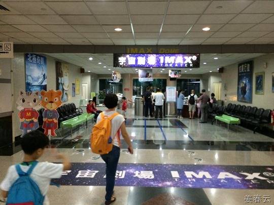 3D/IMAX 영화관 체험 - 타이페이 천문관 대 탐방 - 타이페이 시린역(Shilin Station) 볼거리 - 대만 여행 한번 가볼까나?