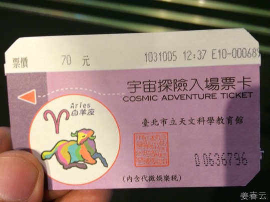 코스믹 어드벤쳐 - 타이페이 천문관 대 탐방 - 타이페이 시린역(Shilin Station) 볼거리 - 대만 여행 한번 가볼까나?