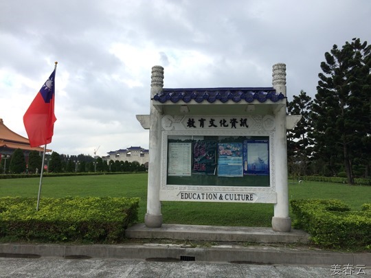 대만의 초대 총통 창카이섹(장제스) 관련 명소 - 국립중정기념관(국립 창카이섹 기념관;National CKS Museum) – 대만 여행 한번 가볼까나?