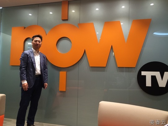 홍콩 제1의 케이블사업자 PCCW의 NOW TV 방문