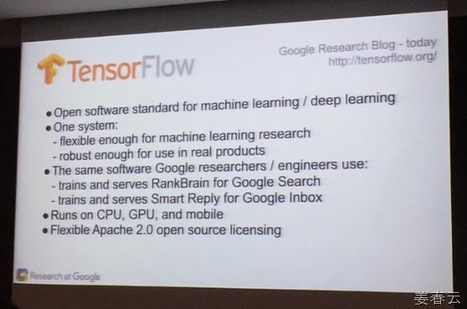 구글 머신러닝 솔루션 텐서플로(Google Machine Learning - TensorFlow) 오픈소스 공개에 따른 현재와 미래의 비젼