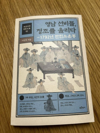 조선시대 선비들이 가져야 할 조건 중 하나는 체력 - 한양까지 걸어갈 힘이 있어야 해