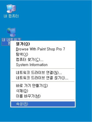 WindowsXP에서 공유기 없이 PC를 이용한 인터넷 연결 공유 하는 방법