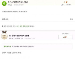 기막히는 질문 - 김연아 선수 엉덩이 만지는 방법