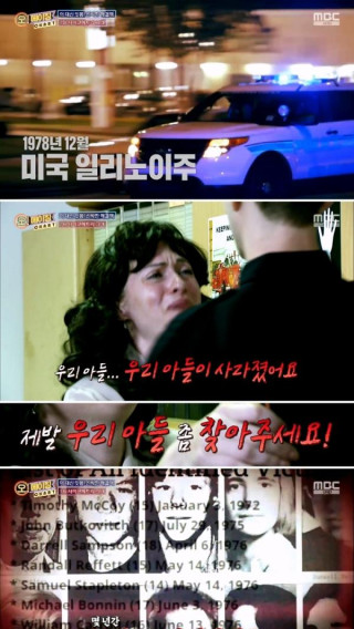 사이코메트리 그녀