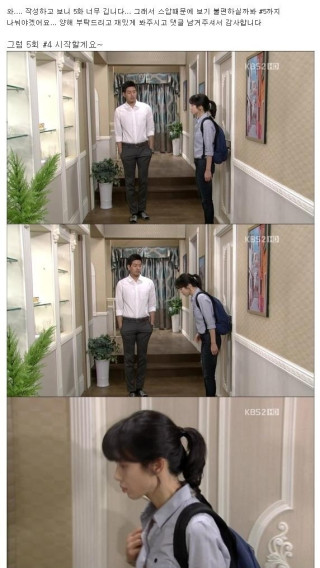 내 딸 서영이 5회