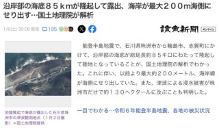지진으로 땅이 더 넓어진 일본