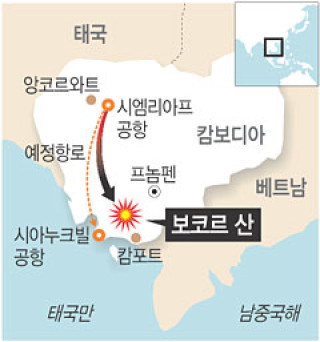 실종 캄보디아機의 미스테리