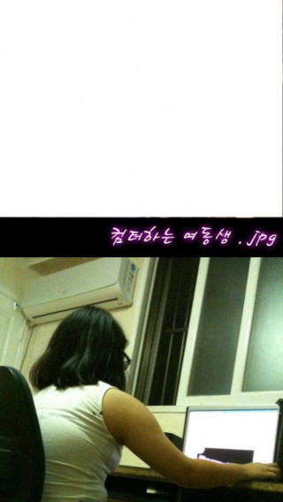 컴퓨터 하는 여동생