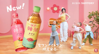 BABYMONSTER(베이비몬스터) 아사가 등장하는 일본 CF