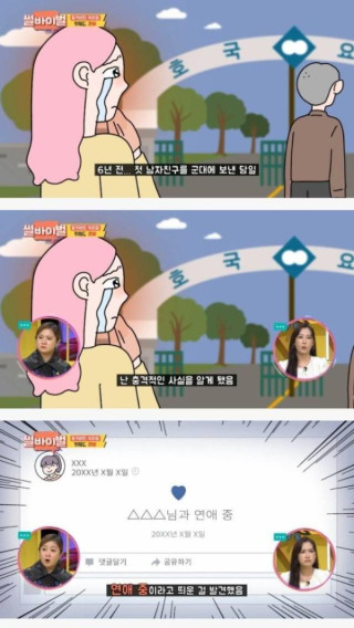 모텔 리뷰를 남긴 군대간 남친