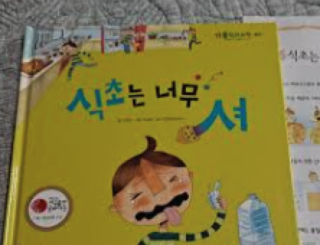 임신중 식초다이어트 해도되나요?
