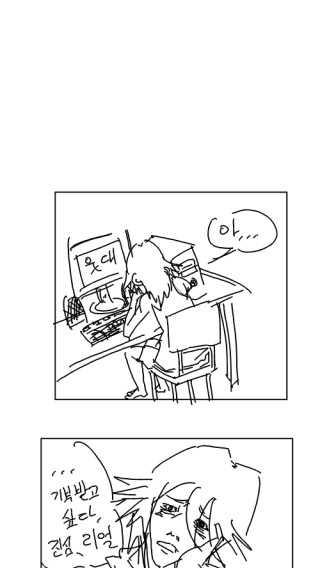 본격 기부 만화