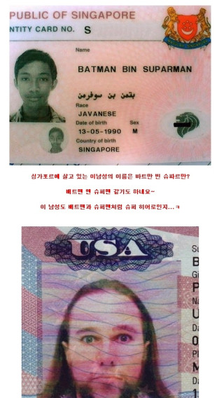 황당하고 엽기적인 신분증들