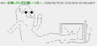 2008 베이징 올림픽 야구 예선 한일전 경기후 일본 네티즌들의 반응