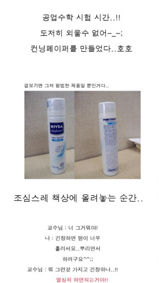 기막힌 컨닝 페이퍼