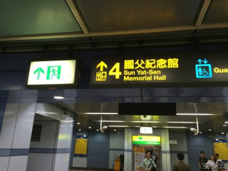 국부기념관(국립쑨원박사기념관;National Dr. Sun Yat-Sen Memorial Hall) - 마오쩌뚱과 장제스의 스승인 쑨원을 기리는 자료를 모아둔 곳 – 대만 여행 한번 가볼까나?