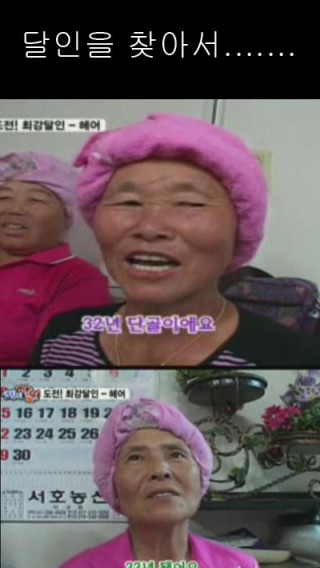 달인을 찾아서...