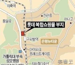 은평뉴타운에 롯데복합쇼핑몰 들어서면 주거 환경 외에 쇼핑, 영화 등 삶의 품질 좋아질 것으로 예상