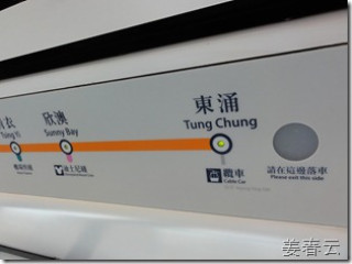 지하철(MTR) 타고 홍콩 쳅락콕 공항까지 가는 방법