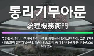 조선시대 후기 근대화를 위해 추진했던 개화정책