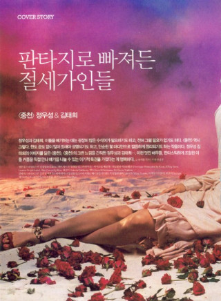 탤런트 김태희의 발가락은 4개인가 !?