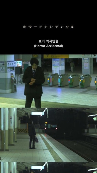 지하철 막차를 애용하시는 분들에게 생길 수 있는 기묘한 이야기