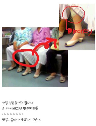 할머니의 비상금
